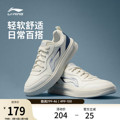李宁好运男子低帮休闲鞋运动鞋
