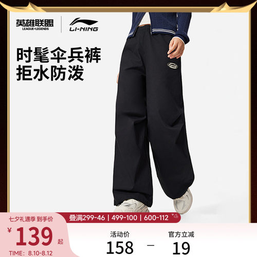 李宁防泼水LPL宽松女休闲长裤