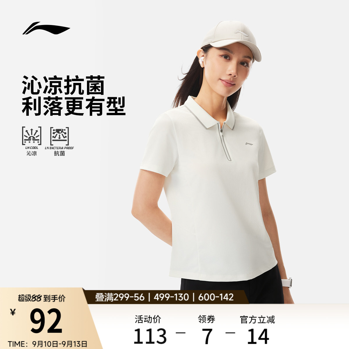 李宁女子POLO衫高尔夫上衣图片