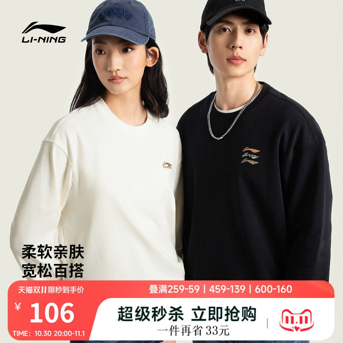 李宁卫衣女秋季2026新款情侣宽松长袖休闲毛圈上衣针织运动服男士