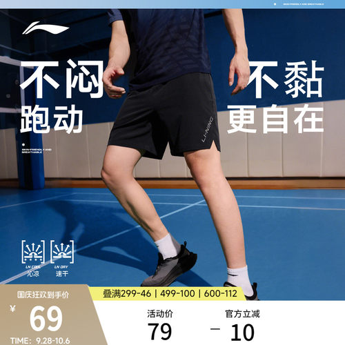 李宁男反光运动短裤运动裤