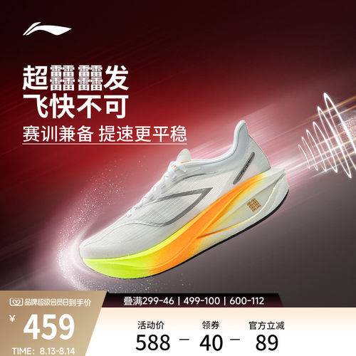 李宁䨻飞电5CHALLENGER女跑步鞋