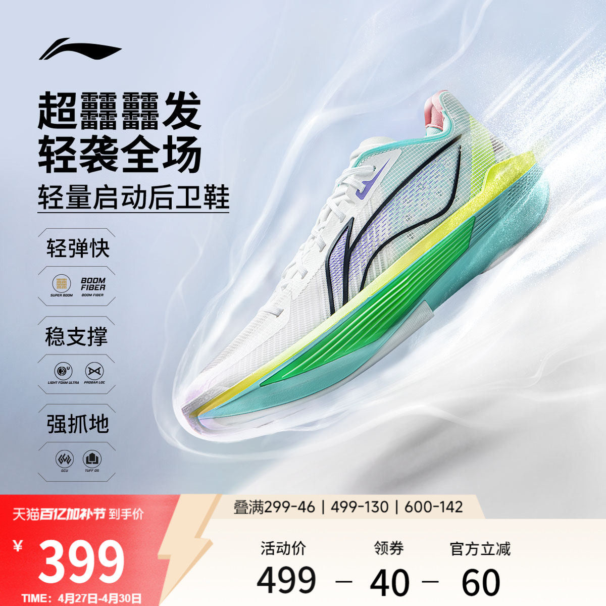 李宁超轻2025丨ULTRA LIGHT 超䨻篮球鞋男低帮实战缓震回弹运动鞋