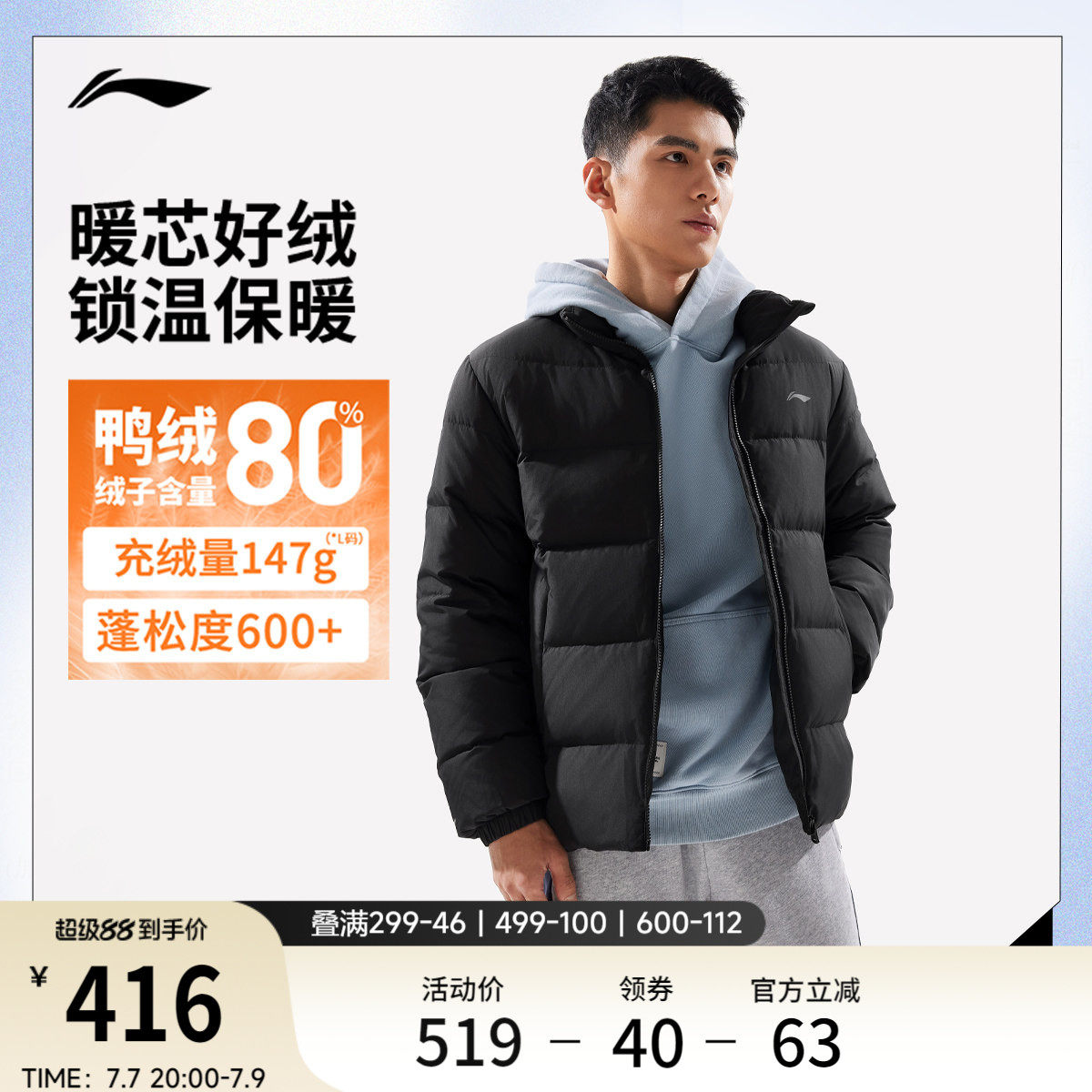 李宁短款羽绒服男士冬季官方新款保暖上衣防泼水鸭绒加厚运动外套