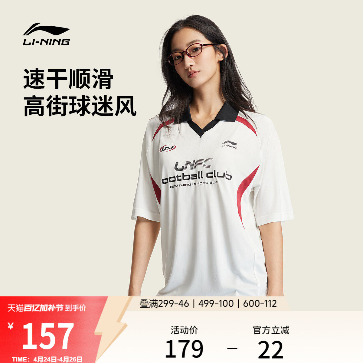 李宁球迷风POLO衫女2026新款夏季情侣冰丝翻领T恤男针织运动短袖