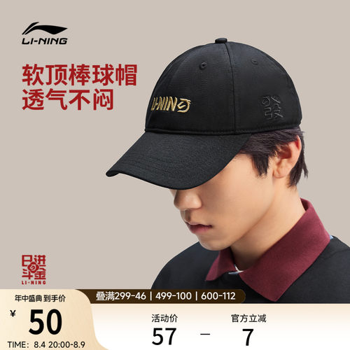 李宁男女同款棒球帽运动帽