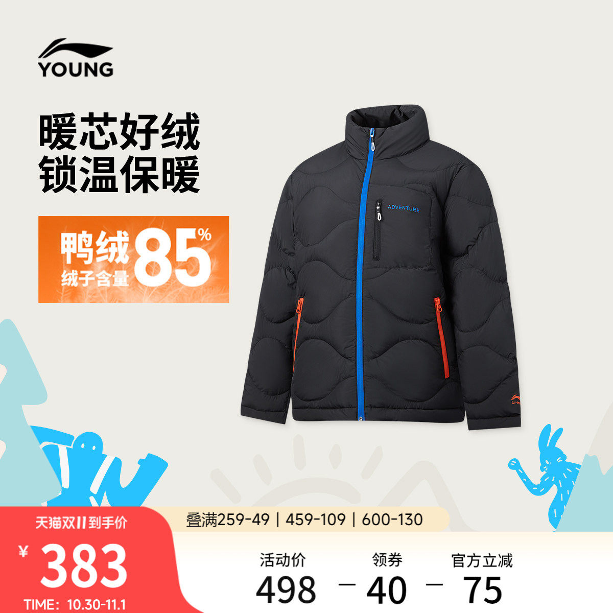 李宁童装短款短羽绒服男女大童2026新款户外系列青少年冬季童装