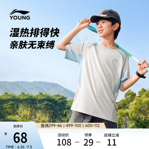 李宁童排湿男女同款短袖T恤