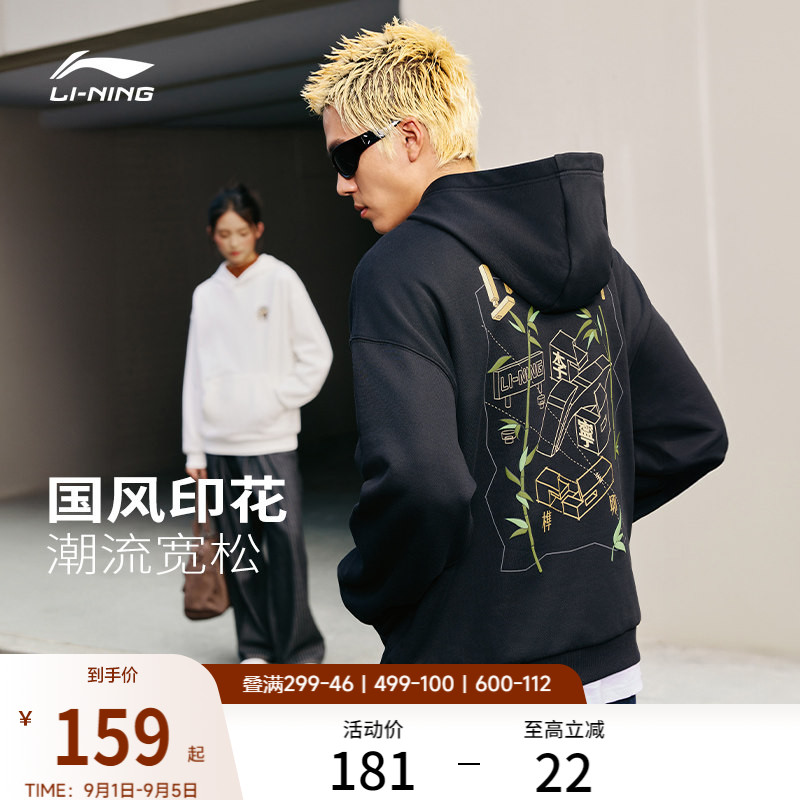 李宁情侣美式复古连帽卫衣图片