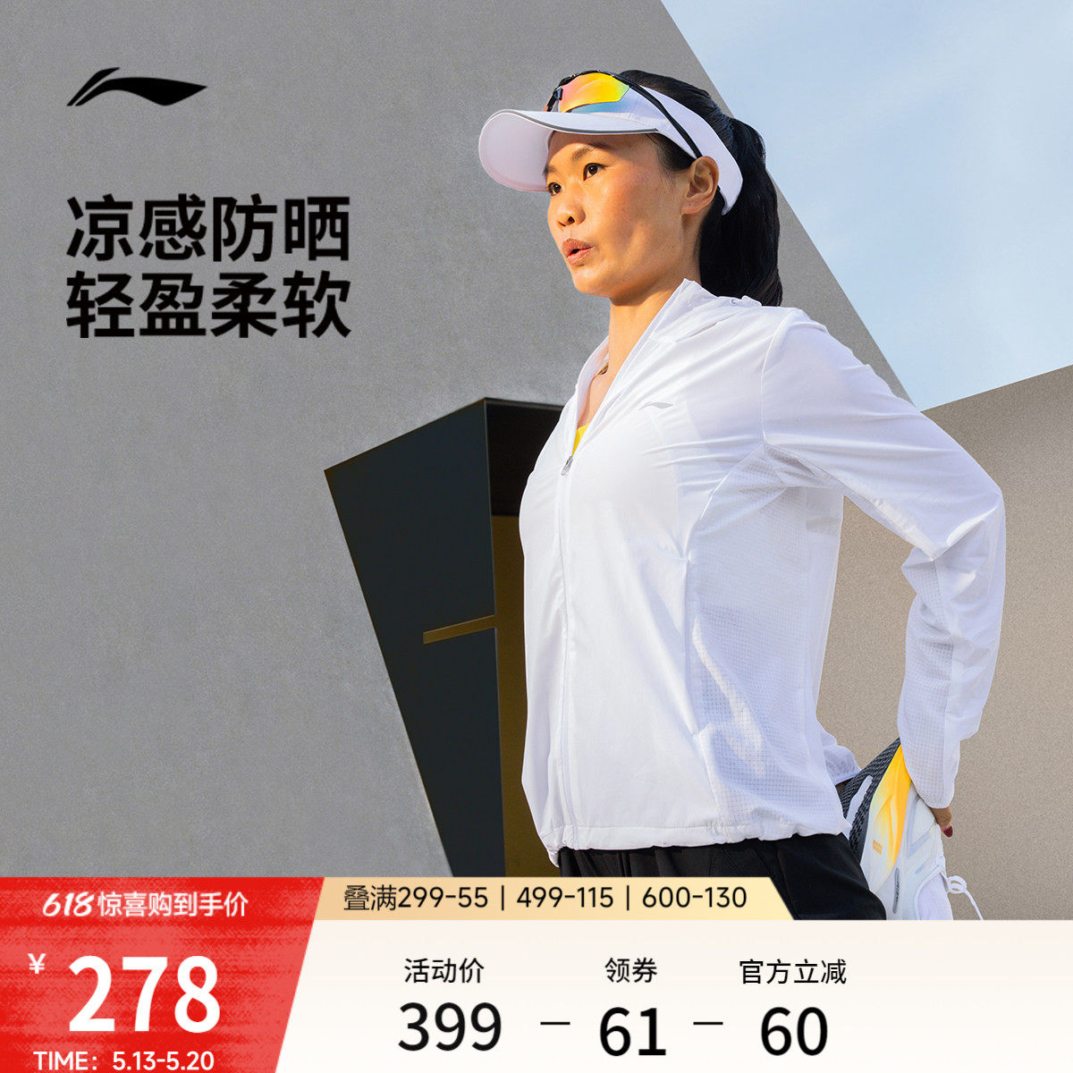李宁防晒衣女26夏季新品跑步健身瑜伽轻薄冰丝皮肤衣连帽运动外套