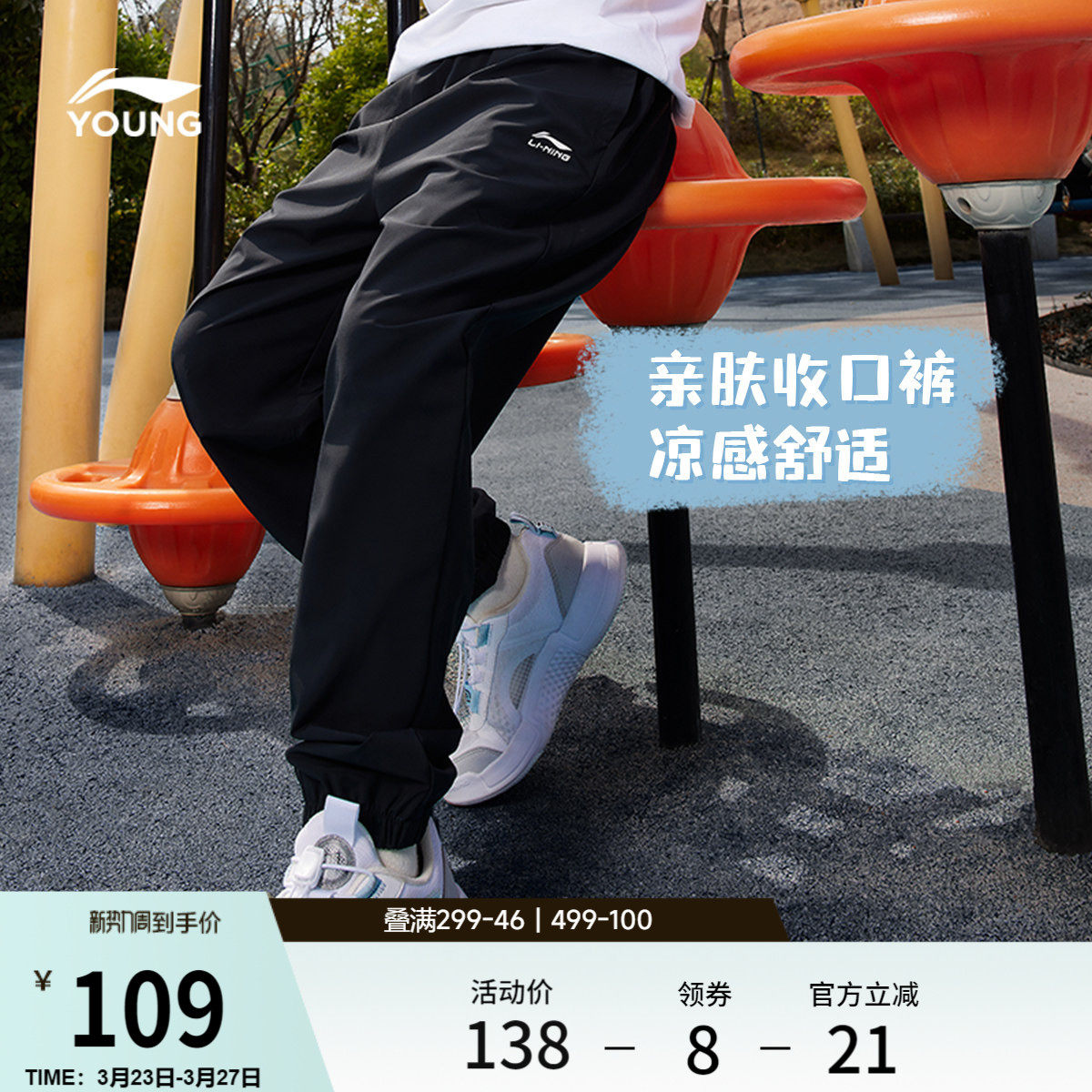 李宁童装运动长裤男女大童运动生活系列青少年夏季休闲束脚童装