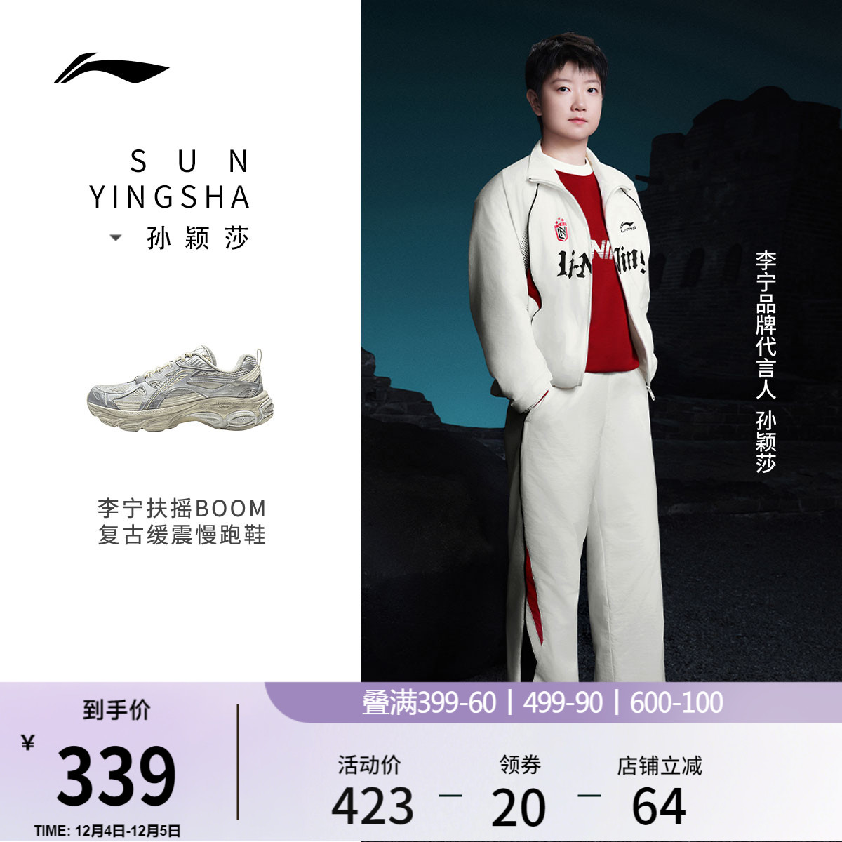 李宁䨻扶摇BOOM男女轻弹跑步鞋