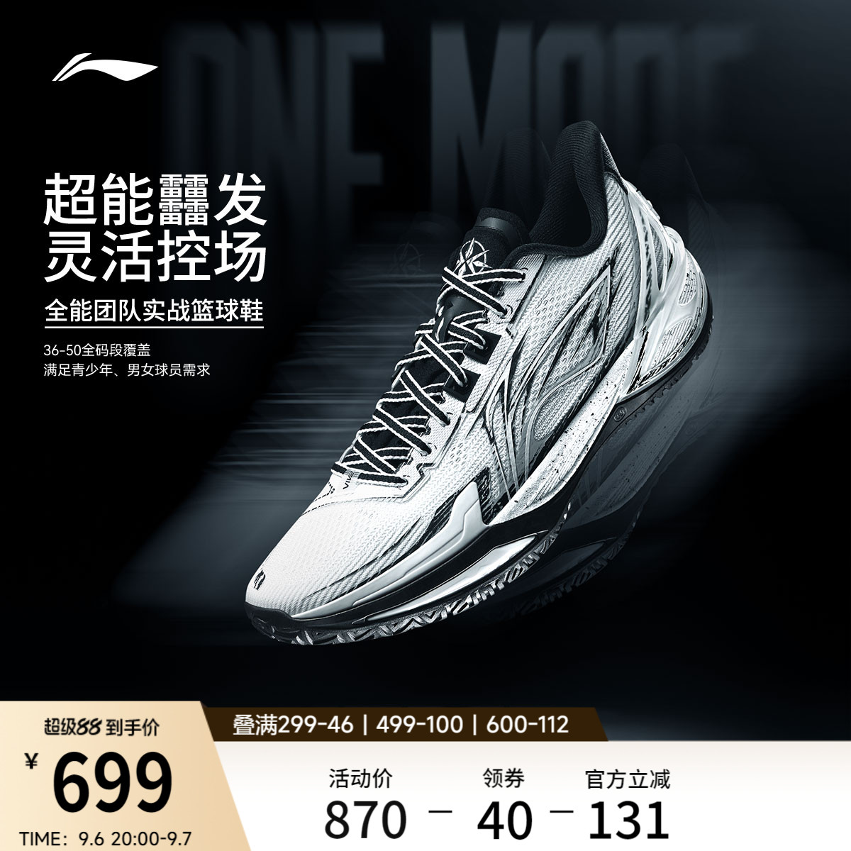 李宁利刃6V2假面男实战篮球鞋图片