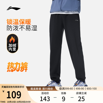 李宁男反光运动长裤运动裤