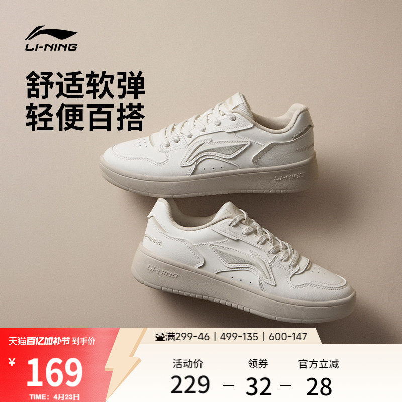 李宁浮舟丨休闲鞋女鞋2026新品夏季小白鞋厚底增高软底运动鞋板鞋