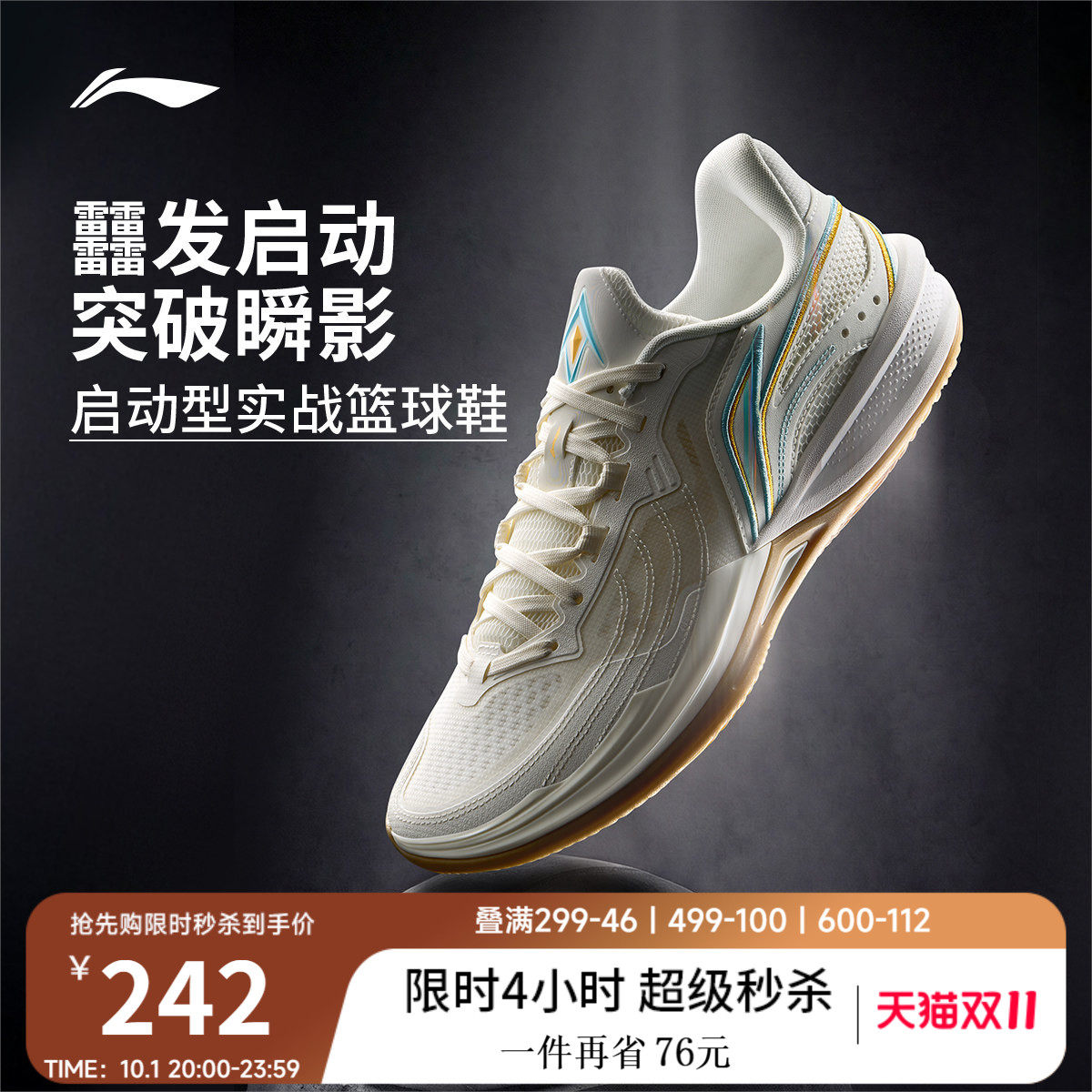 李宁刺客2V2低帮䨻男子实战篮球鞋