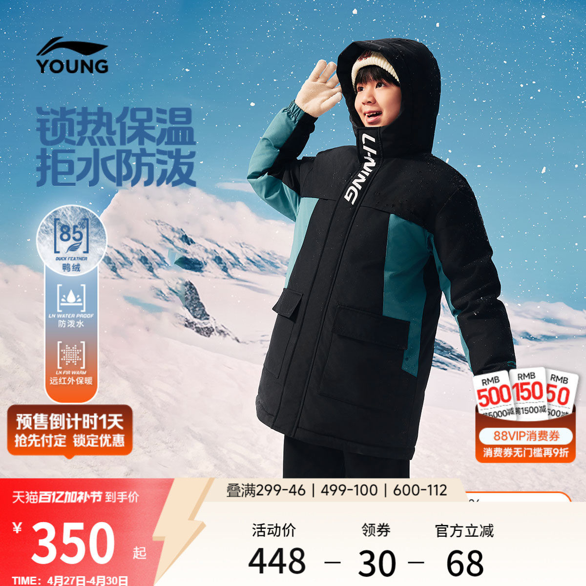 李宁童装中长款羽绒服男大童保暖外套新款运动冬季休闲鸭绒童装