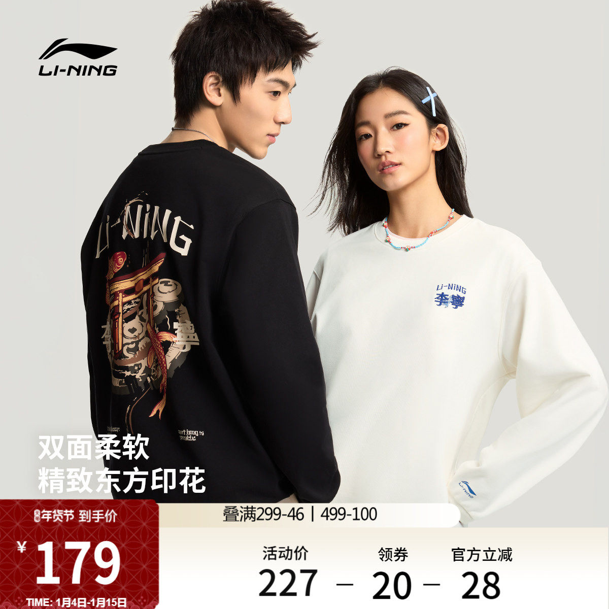 李宁卫衣女春季2026新款情侣宽松长袖休闲毛圈上衣针织运动服男士