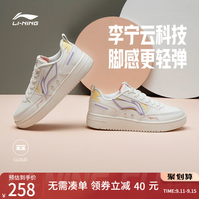 李宁板鞋女鞋旗舰新款休闲滑板鞋粉色小白鞋潮流轻便软底运动鞋女