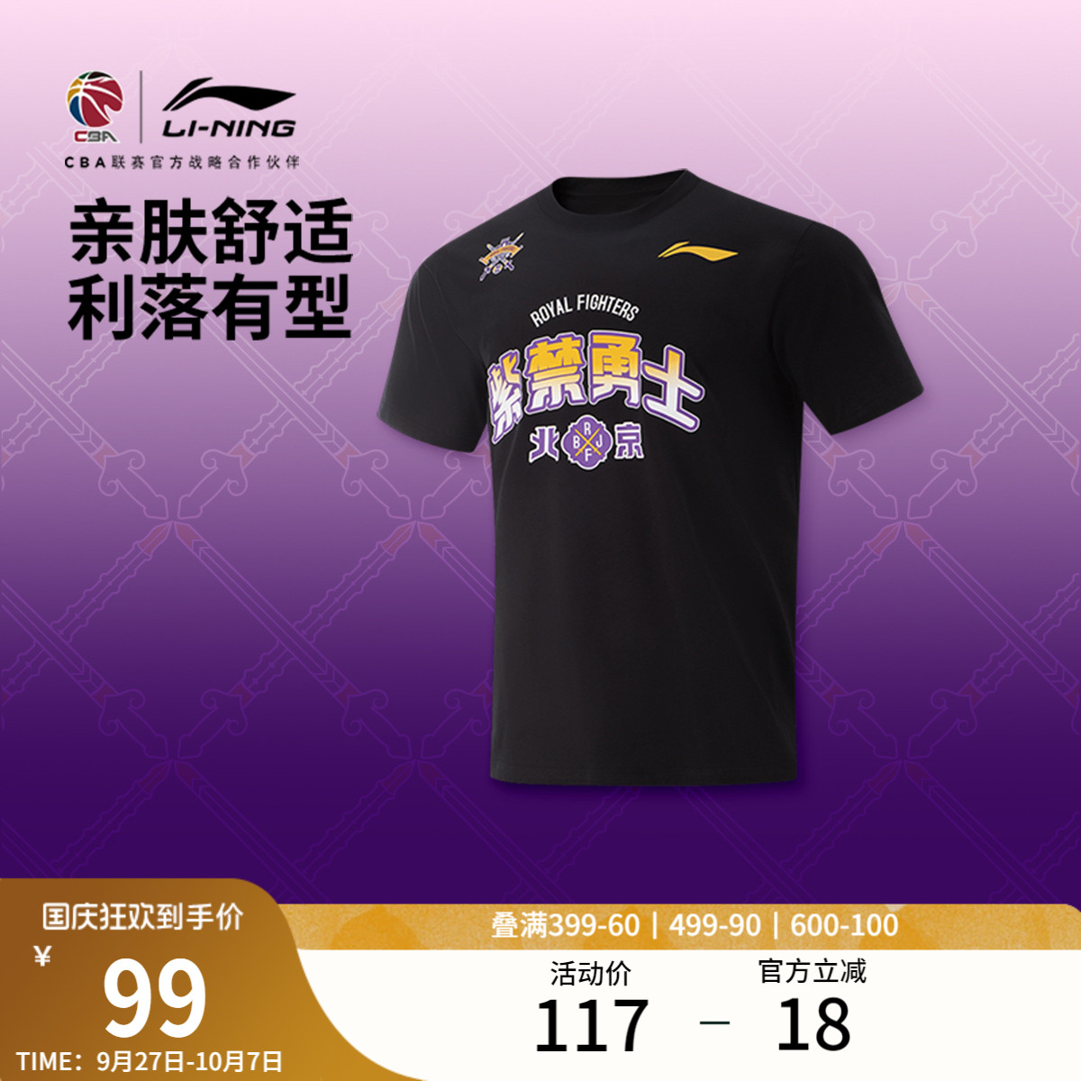 李宁圆领男印花短袖文化衫运动服