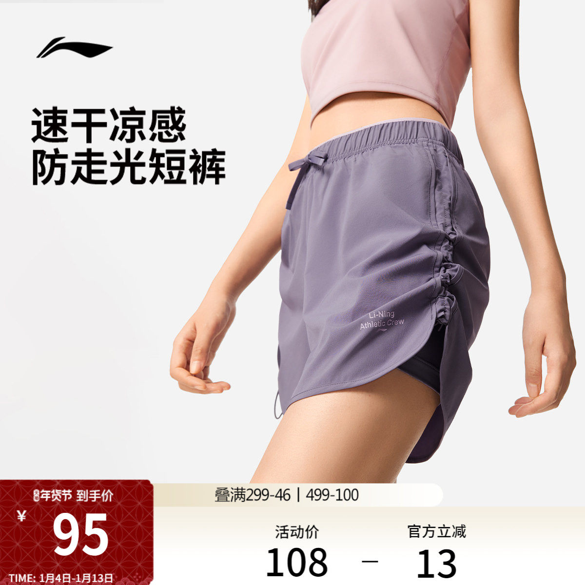 李宁短裤女士夏季假两件内衬运动短裤透气跑步流氓裤速干短裤女