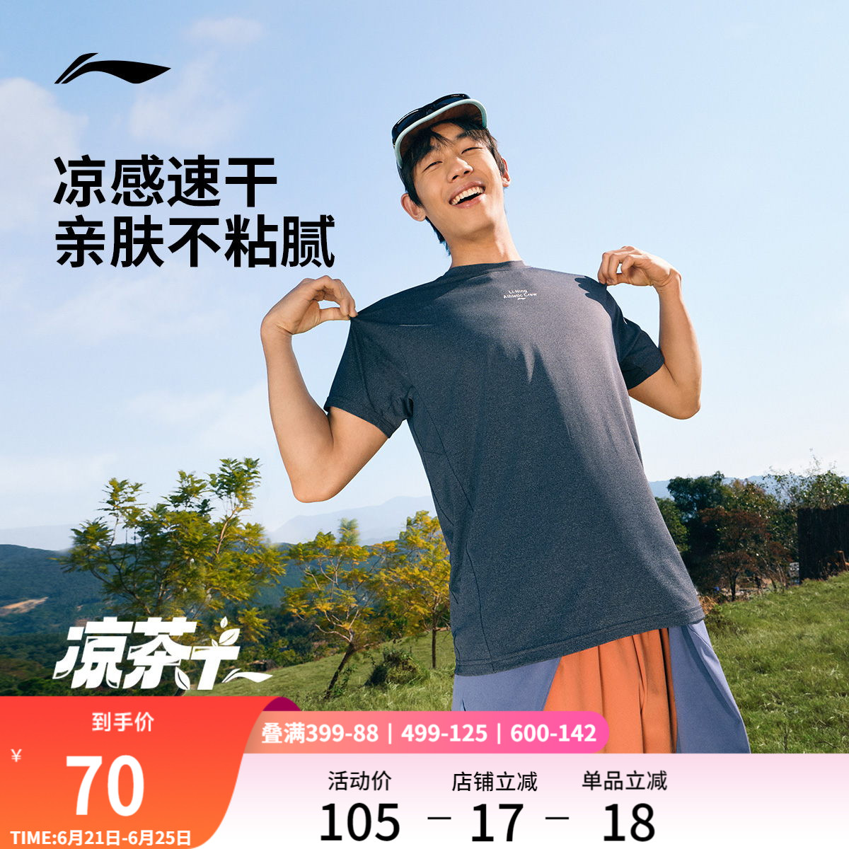 李宁速干T恤男士夏季2025新款健身跑步上衣透气冰丝短袖男运动服