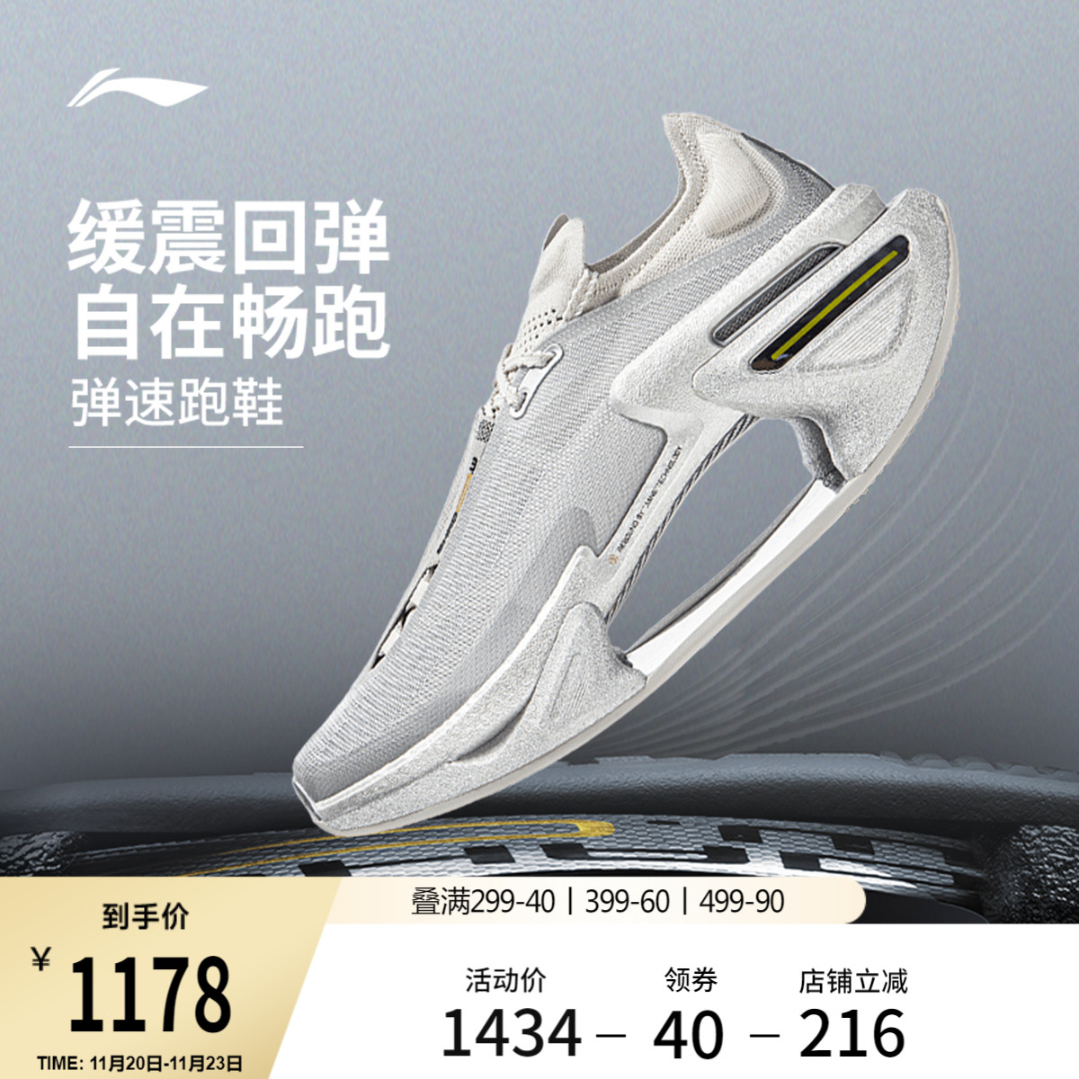 李宁绝影3男女款减震碳板跑步鞋