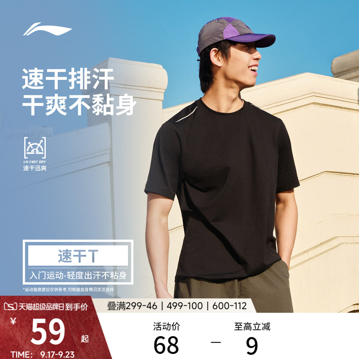 李宁男子速干T恤跑步透气图片