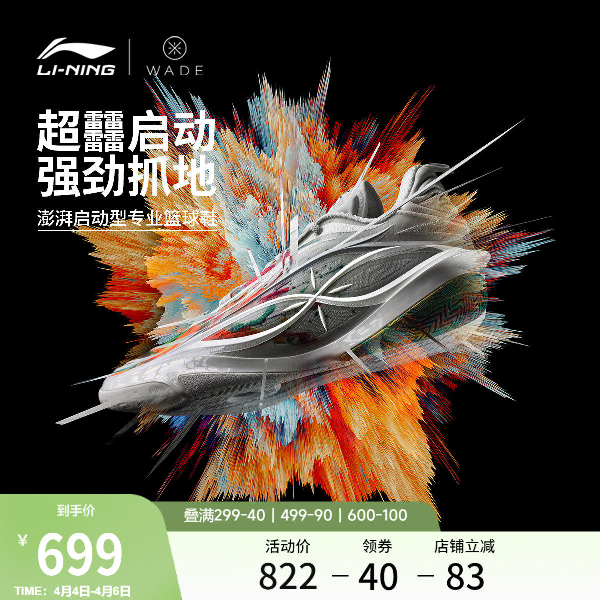 李宁韦德808 5 ULTRA v2丨篮球鞋男新款轻量高回弹低帮碳板运动鞋