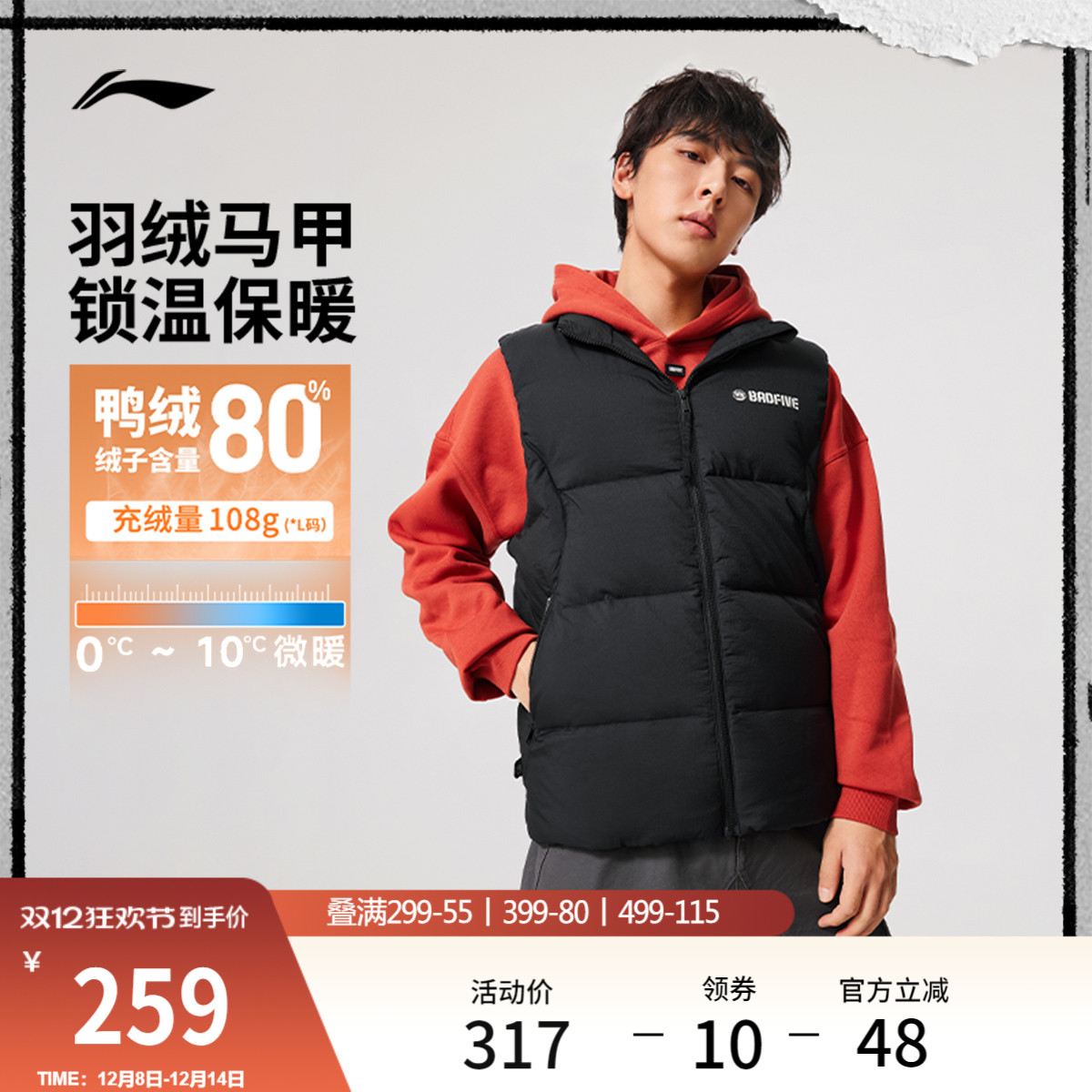 李宁立领男羽绒马甲运动服