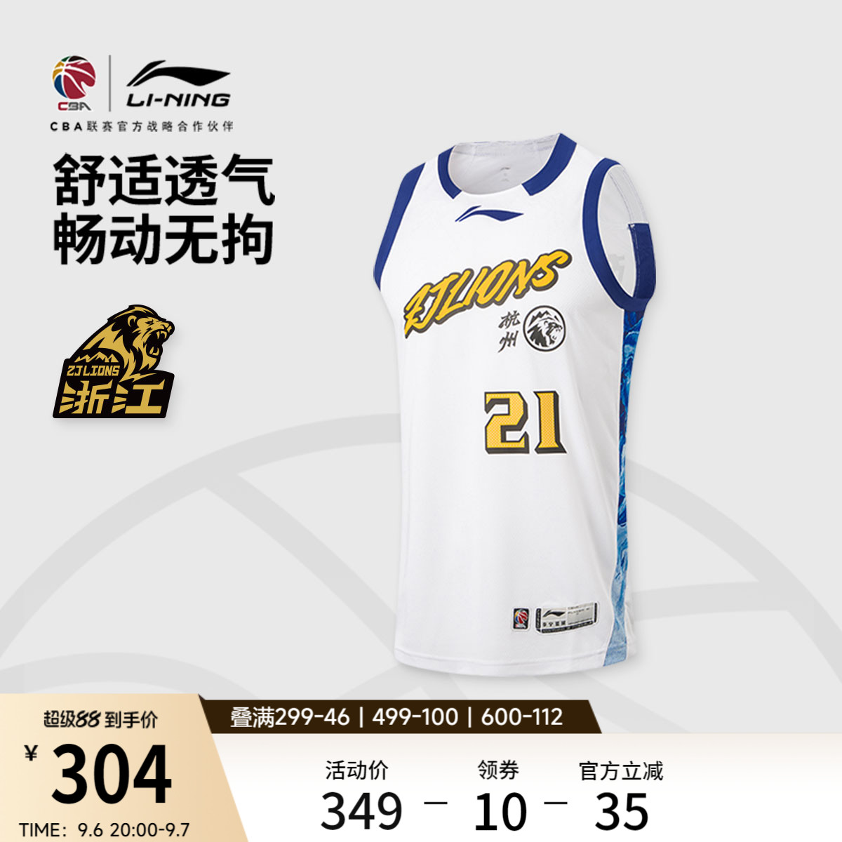 李宁凉爽圆领男刺绣比赛上衣
