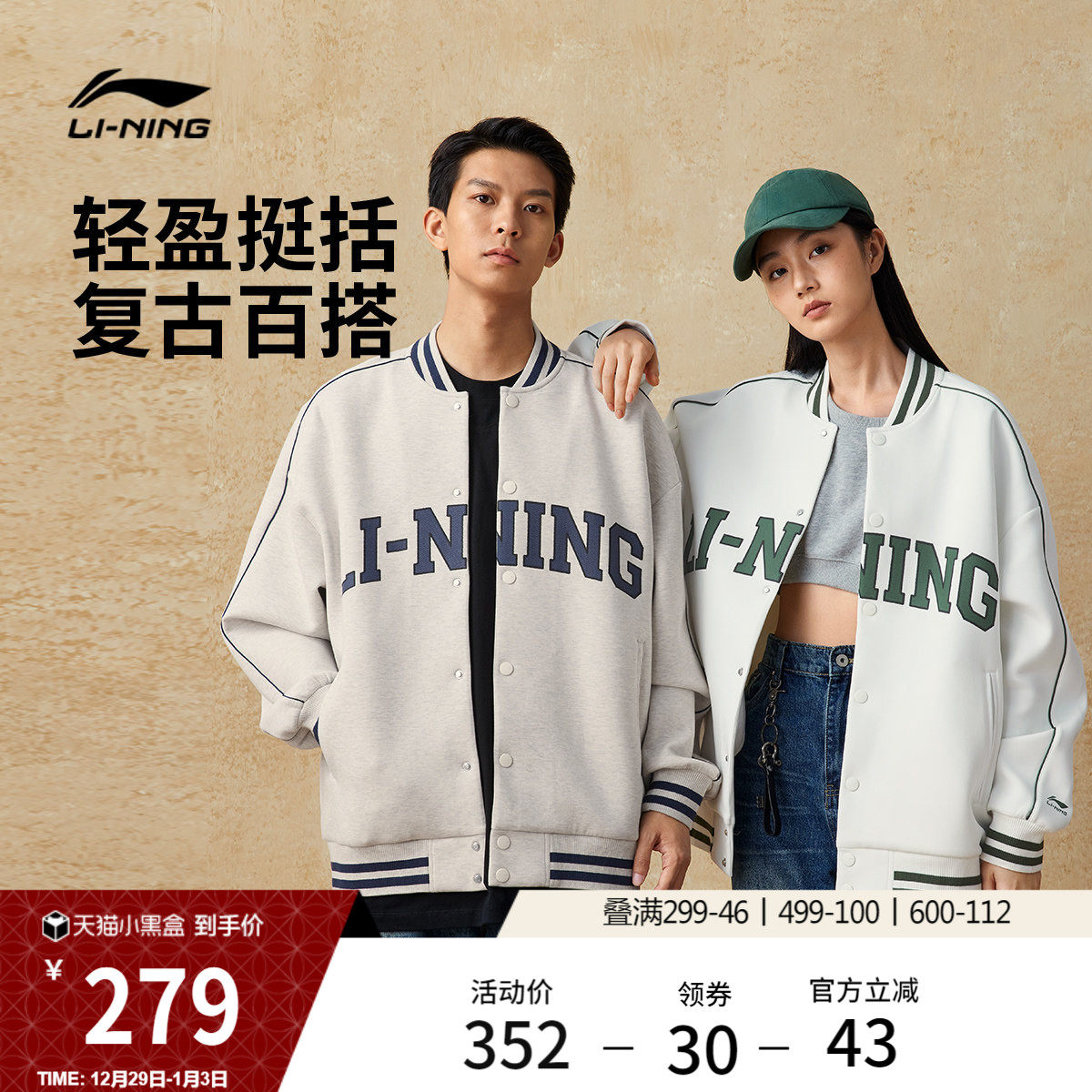 李宁棒球服男款冬季新款官方情侣美式卫衣宽松上衣运动夹克外套女