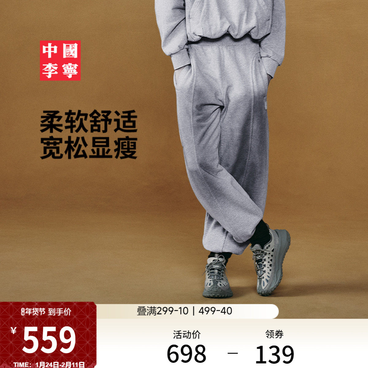 中国李宁卫裤26新款女士裤子春季纯棉毛圈柔软舒适宽松针织运动裤,运动服/休闲服装,运动长裤,淘宝优惠券,粉丝福利购,淘宝优惠卷