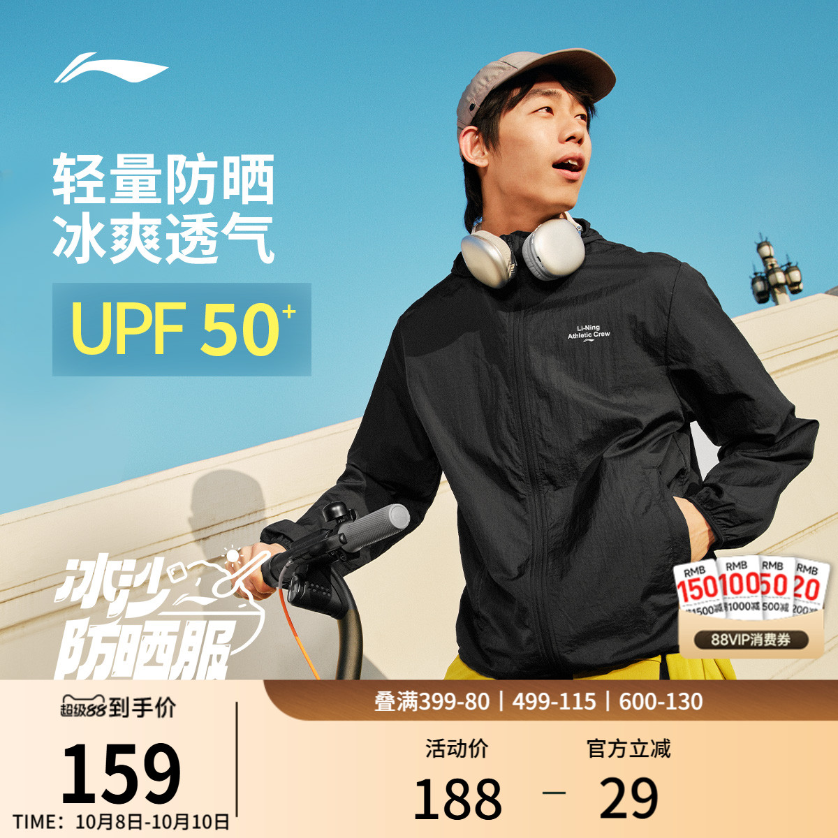 李宁防晒连帽男反光运动风衣