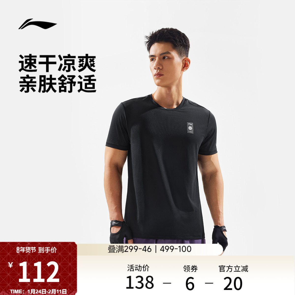 李宁短袖T恤男士官方新款健身系列圆领上衣夏季针织长袖男运动服