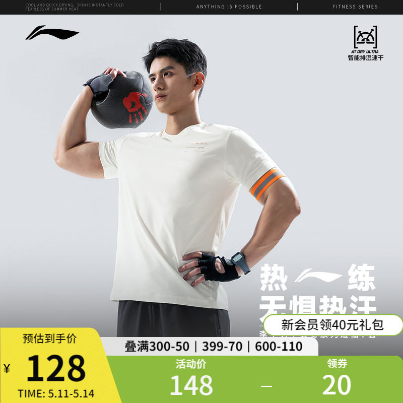 李宁速干T恤男士夏季新款训练健身服跑步短袖马拉松运动上衣男