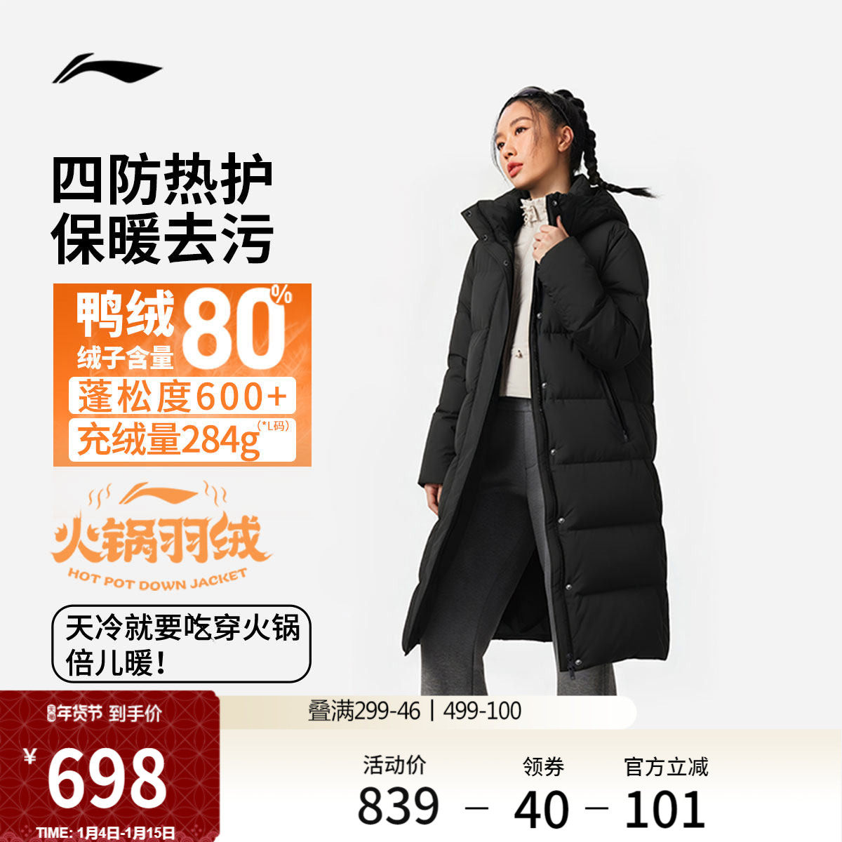 李宁火锅羽绒服丨女士长款冬季官方羽绒服连帽宽松鸭绒外套运动服