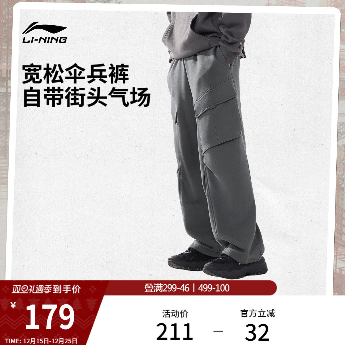 李宁C位裤丨伞兵裤男士新款冬季休闲毛圈直筒宽松舒适针织运动裤