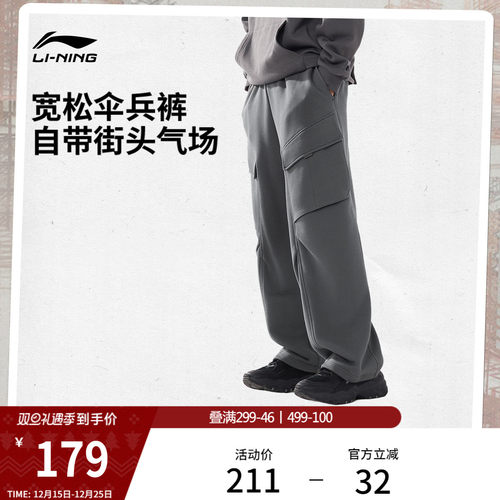 李宁男刺绣休闲卫裤运动裤