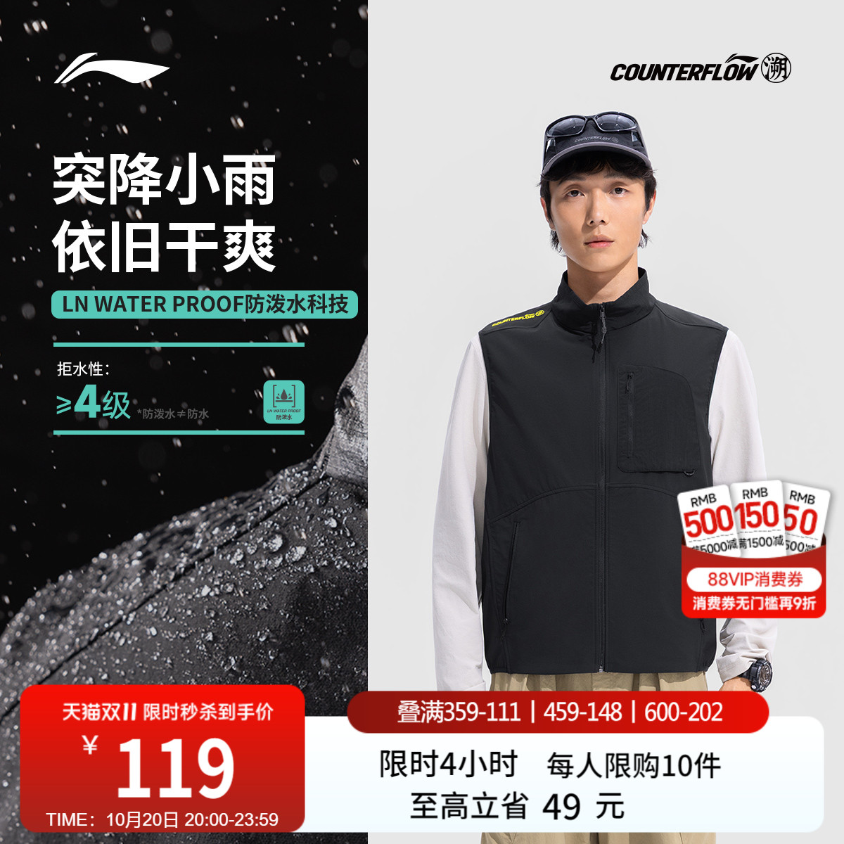 李宁户外CF溯宽松立领男女单马甲