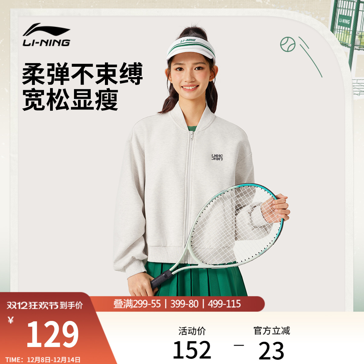 李宁棒球领女刺绣开衫无帽卫衣