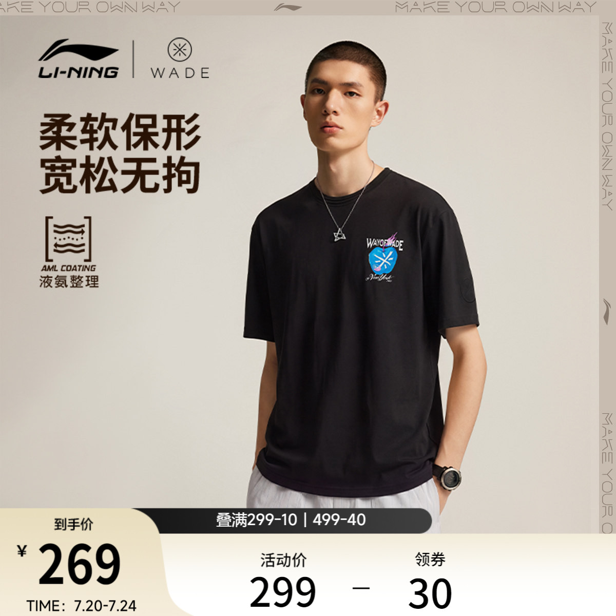 李宁短袖T恤男士2026新款韦德系列圆领宽松索罗娜上衣针织运动服