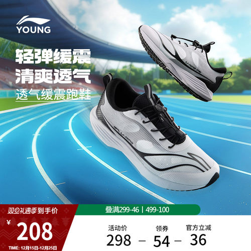 李宁童乐游V1男女童鞋