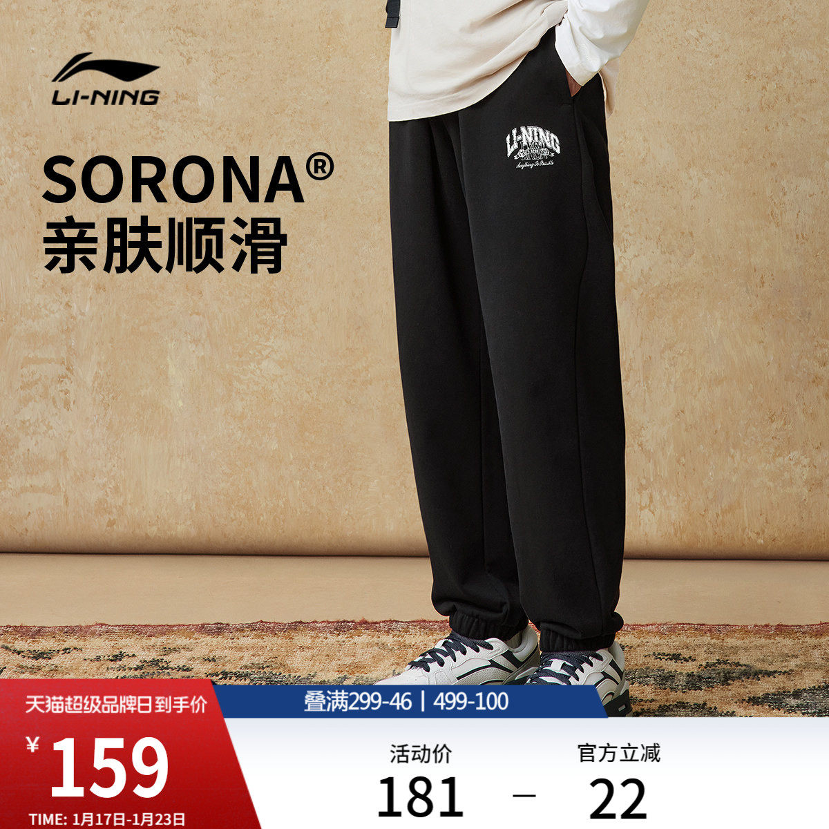 李宁运动裤男士休闲宽松裤子复古潮流卫裤透气针织印花运动长裤男,运动服/休闲服装,运动长裤,淘宝优惠券,粉丝福利购,淘宝优惠卷