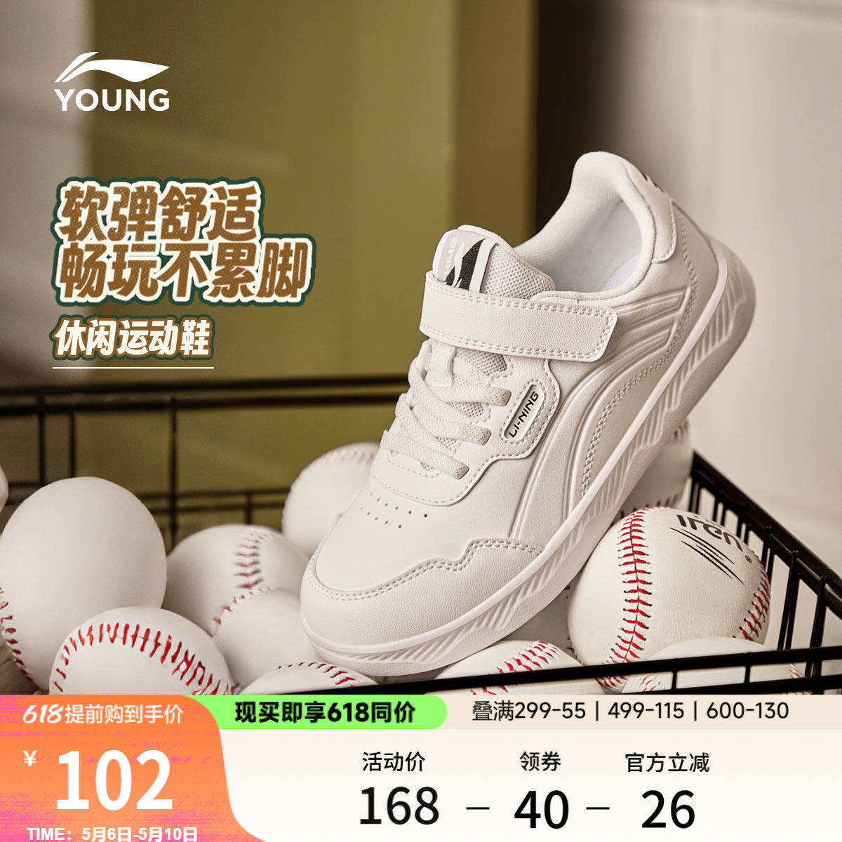 李宁童鞋运动鞋男女小童2026新款板鞋圆头鞋子滑板鞋低帮童鞋