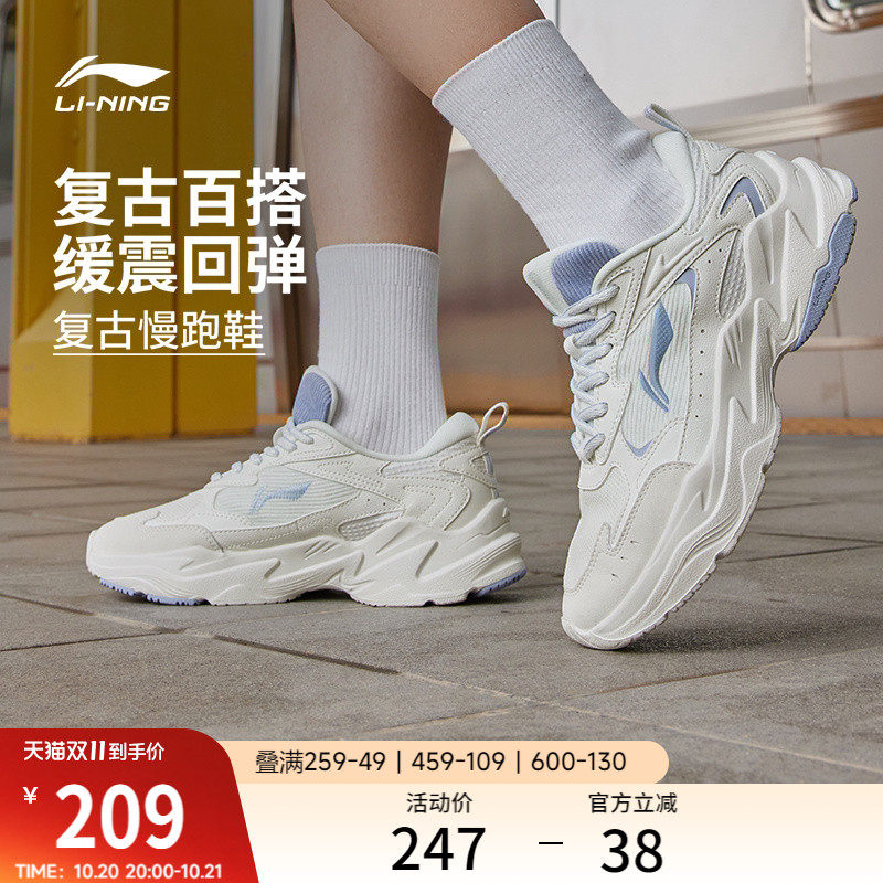 李宁启星丨 跑步鞋女鞋减震跑鞋透气运动鞋女软底复古休闲老爹鞋