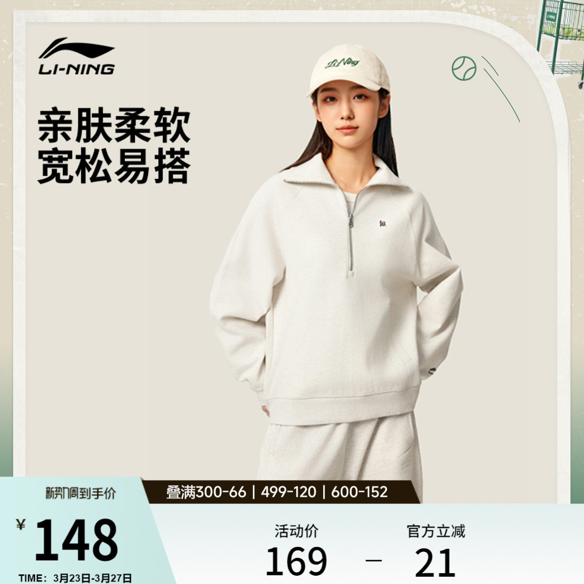 李宁半拉链卫衣女士春季季套头衫长袖翻领宽松女装网球上衣运动服