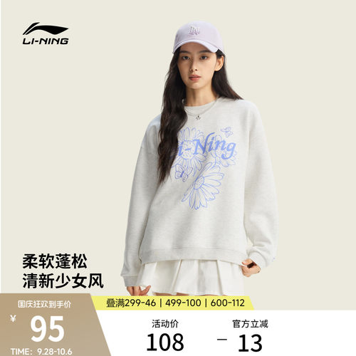 李宁少女风女子印花无帽卫衣