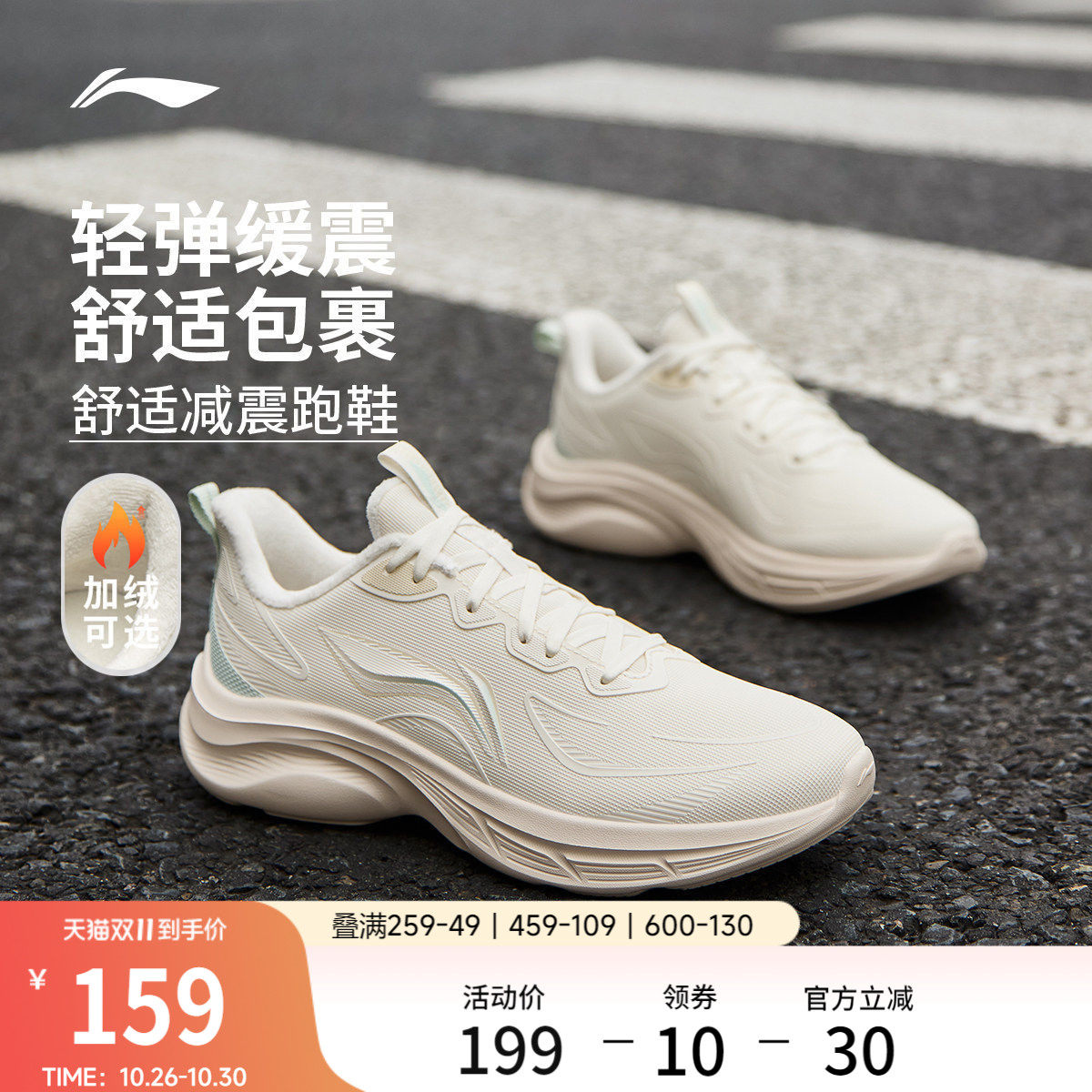 李宁轻驰 V2丨跑步鞋女秋冬新款防水加绒保暖轻便减震跑鞋运动鞋