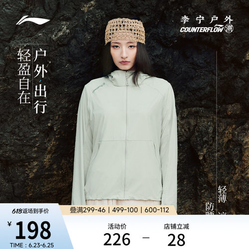 李宁户外CF溯连帽女运动风衣